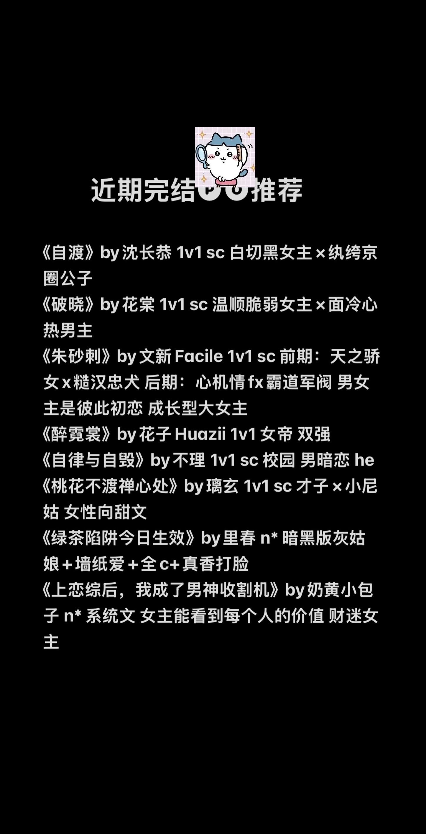 明天想更点类型文 小羊们有没有想看的类型