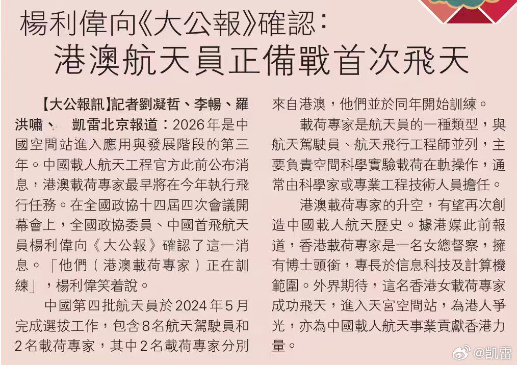 神舟23号发射在即创造历史2003年中国第一个太空人，杨立伟，全球真正独家，当
