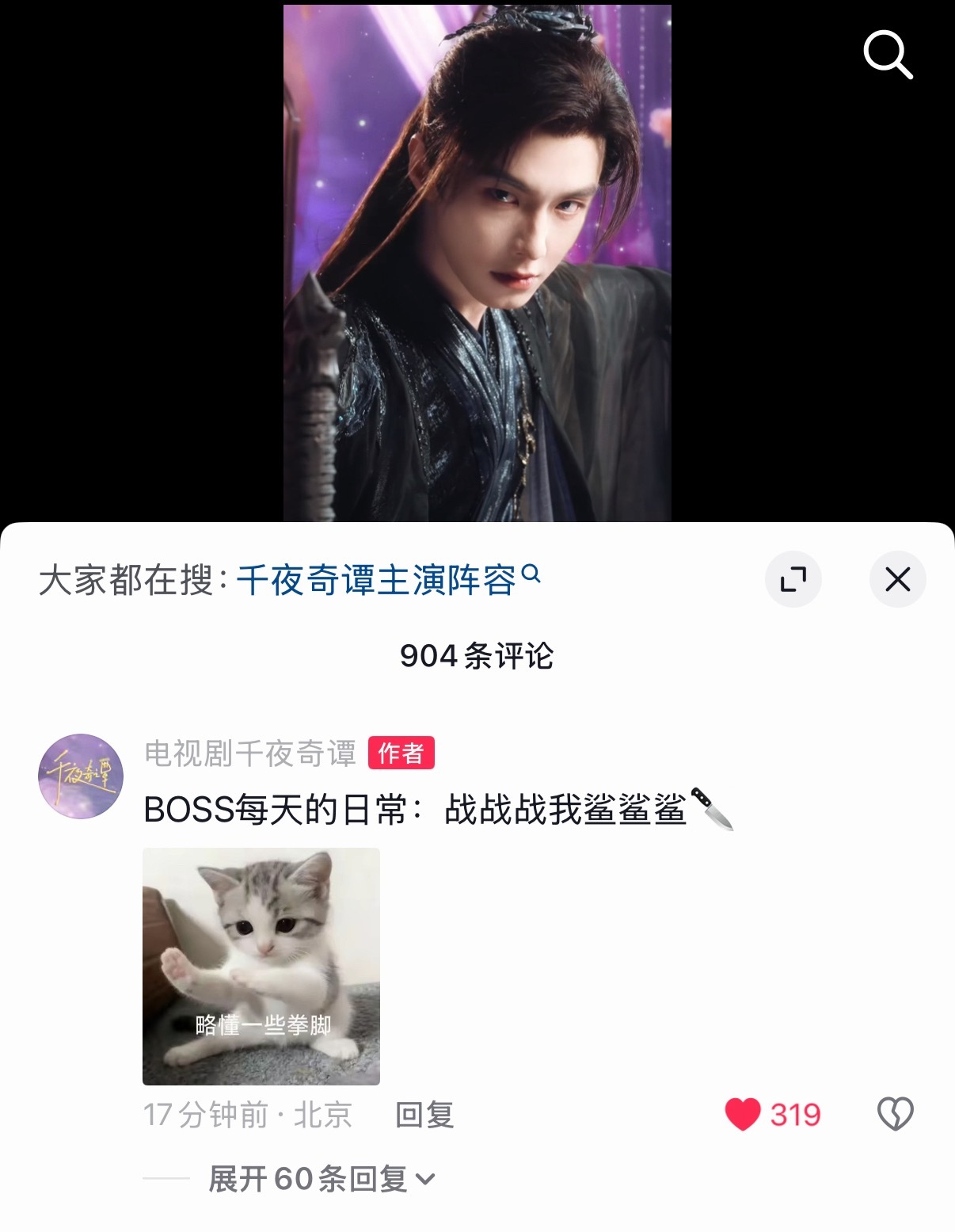 还挺可爱的知道鲨鲨鲨🦈🦈🦈