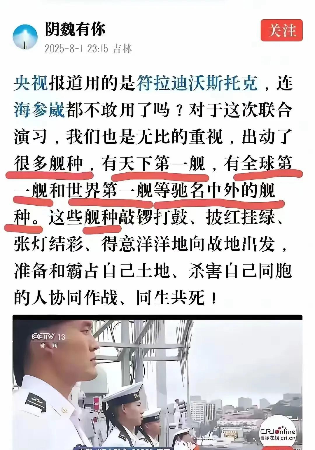 这哥们格局小了！你以为大毛不知道远东地区迟早会回归我们。为什么俄罗