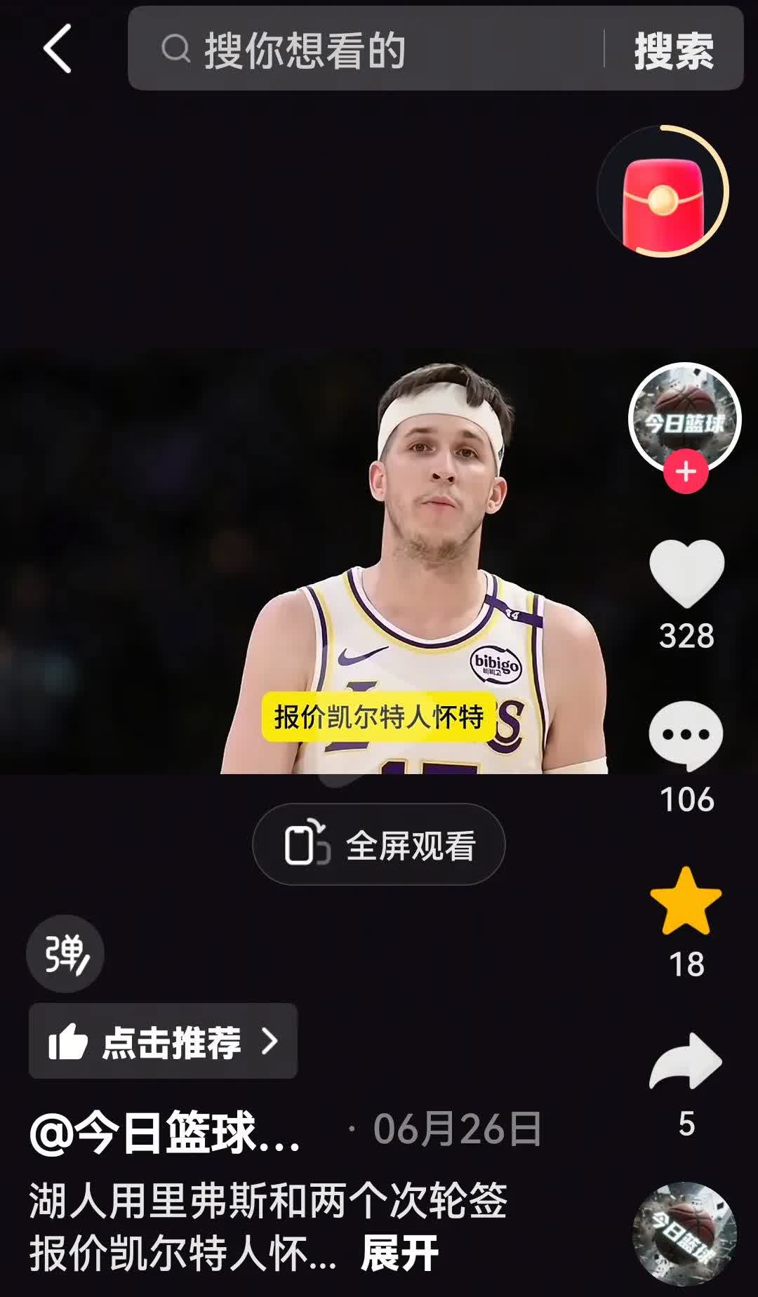 出手了！湖人队终于要拿里弗斯开刀了！被湖人队视作珍宝，三大核心、非卖品的小里