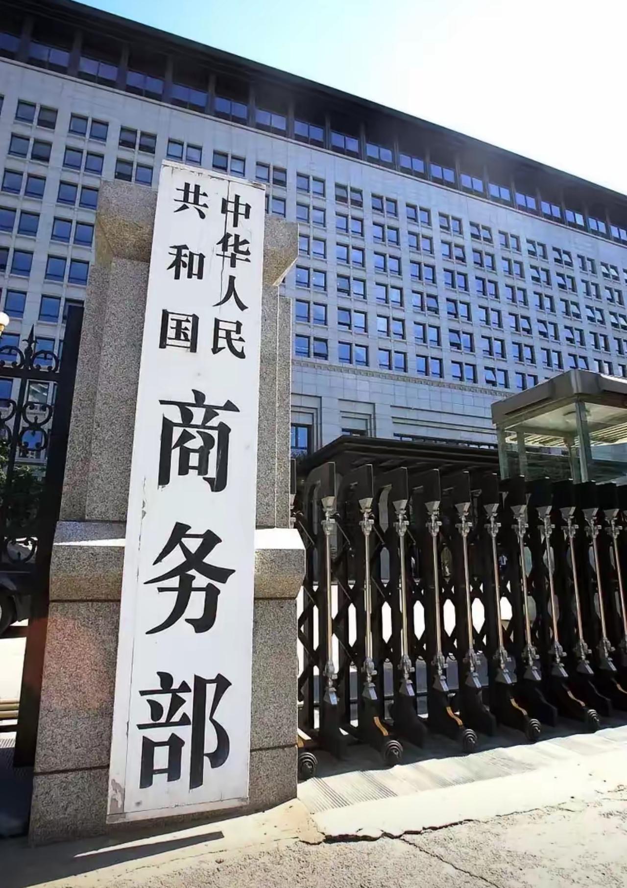 就在刚刚，​中国商务部发表声明，​7月17日，针对英国政府通过立法将中国企业