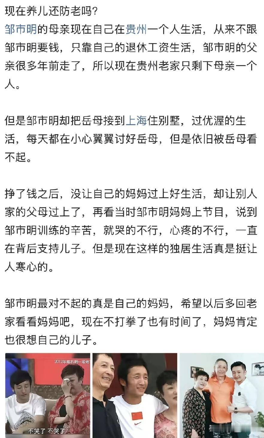 红果短剧，请让邹市明重生一次吧！邹市明一结婚就把父母接进家里，挣得钱上交父母，