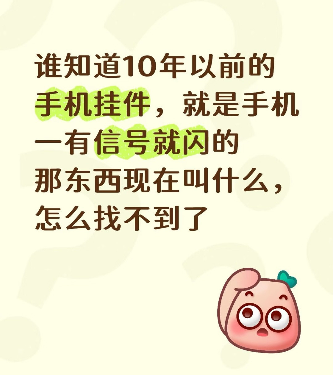 当年没用过这么时髦的东西，感觉好有意思​​​