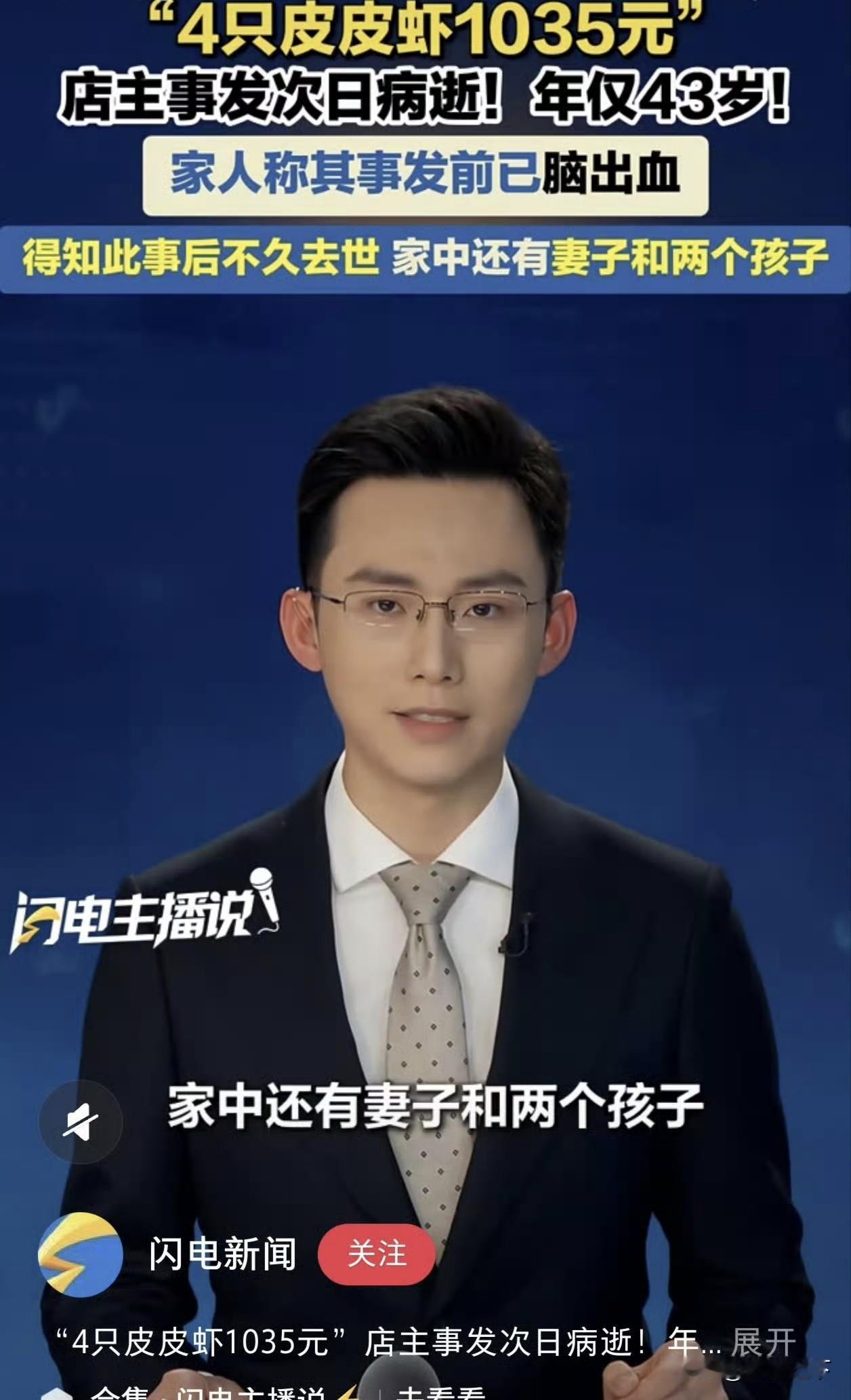 老板已经去世了，他开始慌了把，官方说售价属于正常！心虚了？吃白食失败了？
