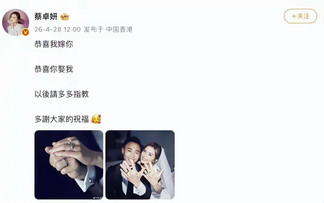 蔡卓妍官宣结婚了，大家都很好奇她嫁给谁？看了看男方林俊贤（Elvis），小阿Sa