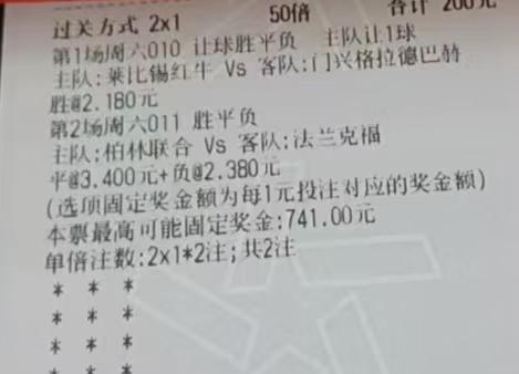 今天中奖的彩票是真的少！这位大哥是幸运儿，也是漏网之鱼！很多彩票，不是倒在利物