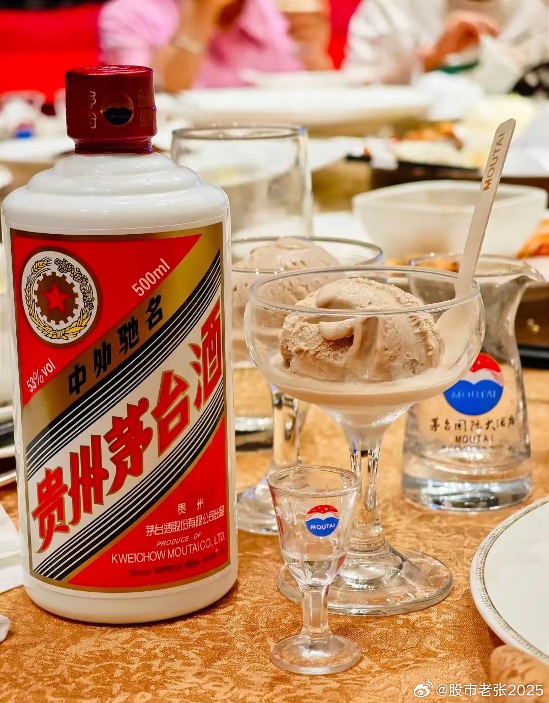 贵州茅台副总经理蒋焰被查贵州茅台sh600519贵州茅台茅台贵州茅台