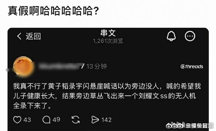 太抽象了[笑着哭][笑着哭]​​​