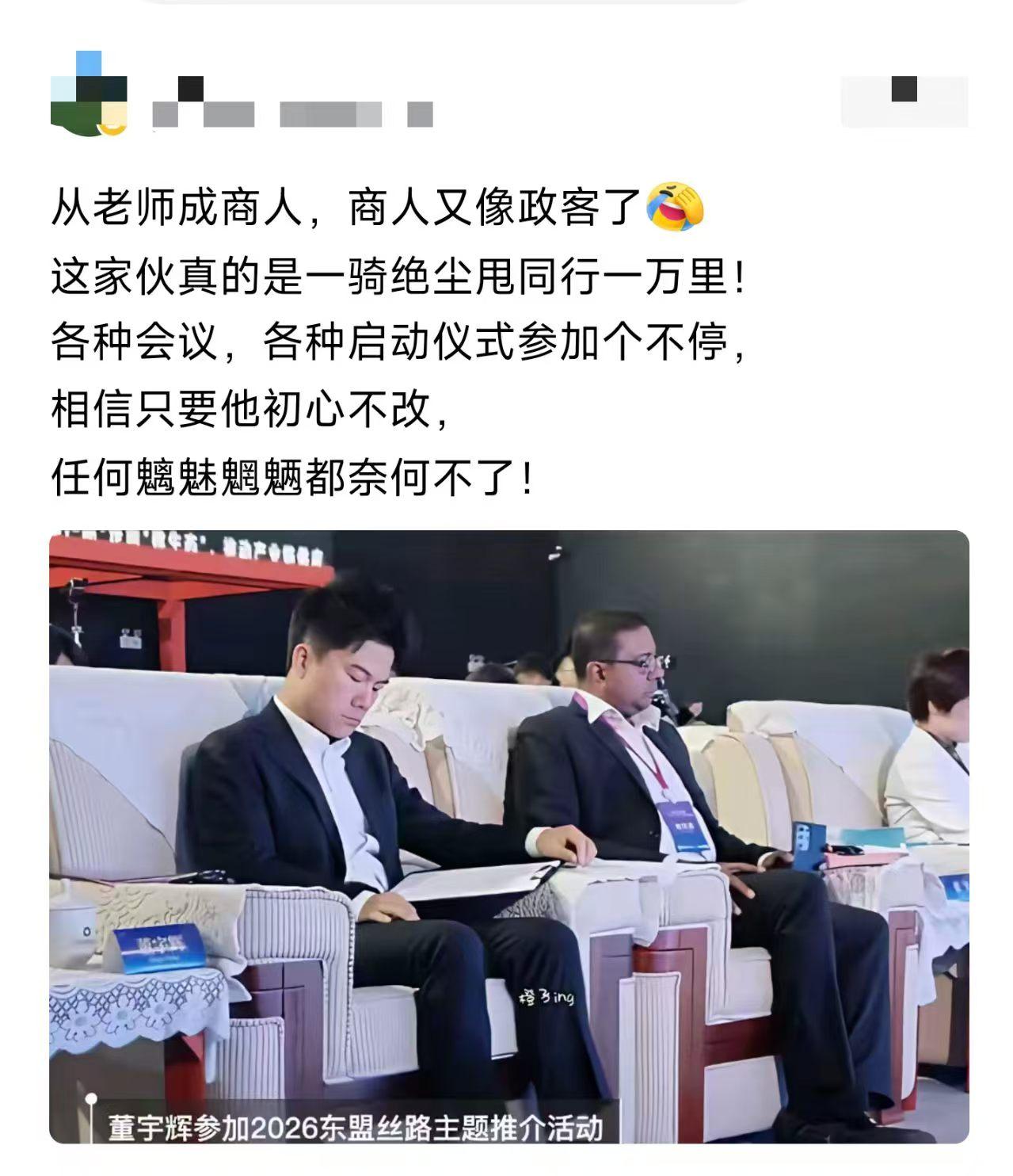 感觉董宇辉回不去讲台了