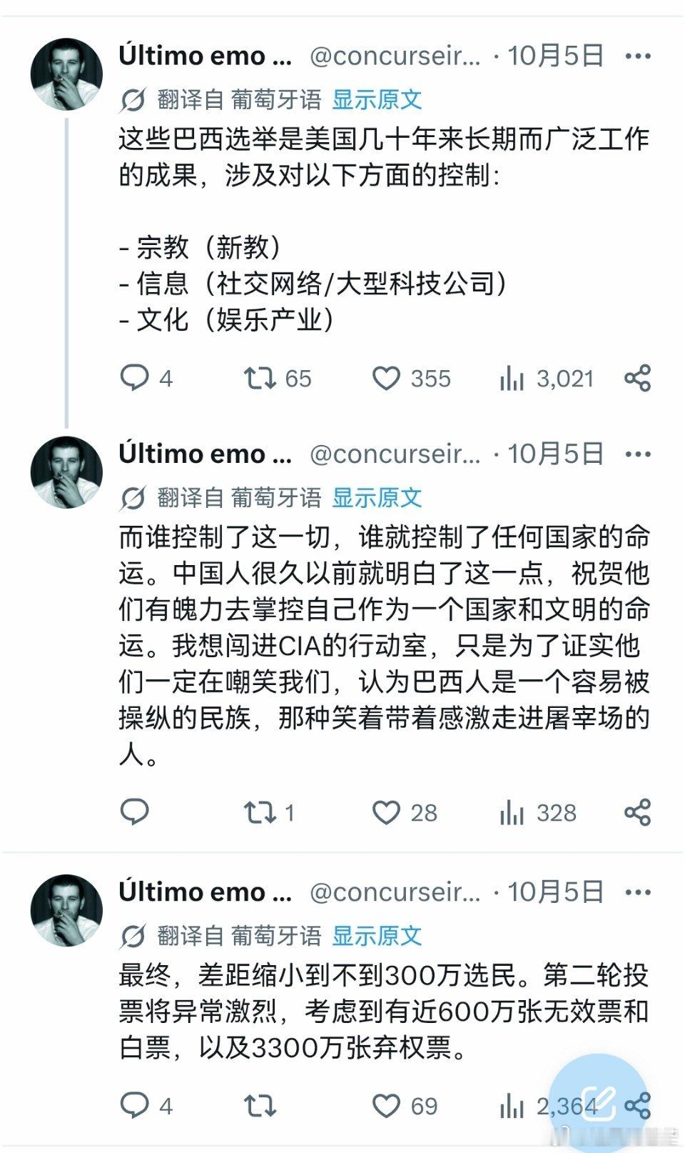 #巴西网民感叹中国政治觉悟#近期巴西大选期间，不少巴西网民在社交媒体上反思西式民主的局限，转而对中国