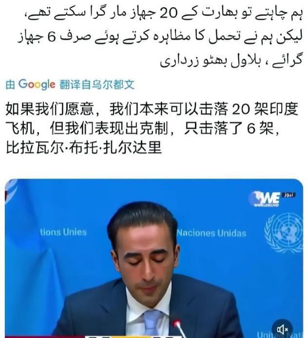 巴基斯坦这是生怕气不死莫迪啊，竟当着全球的面，承认了一个让印度尴尬的事实：空战中