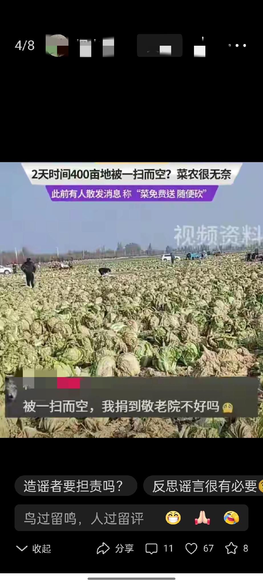 贪小便宜的毛病就是改不了？内蒙古的一座宁静的小村庄，前几天突然涌入了大批的