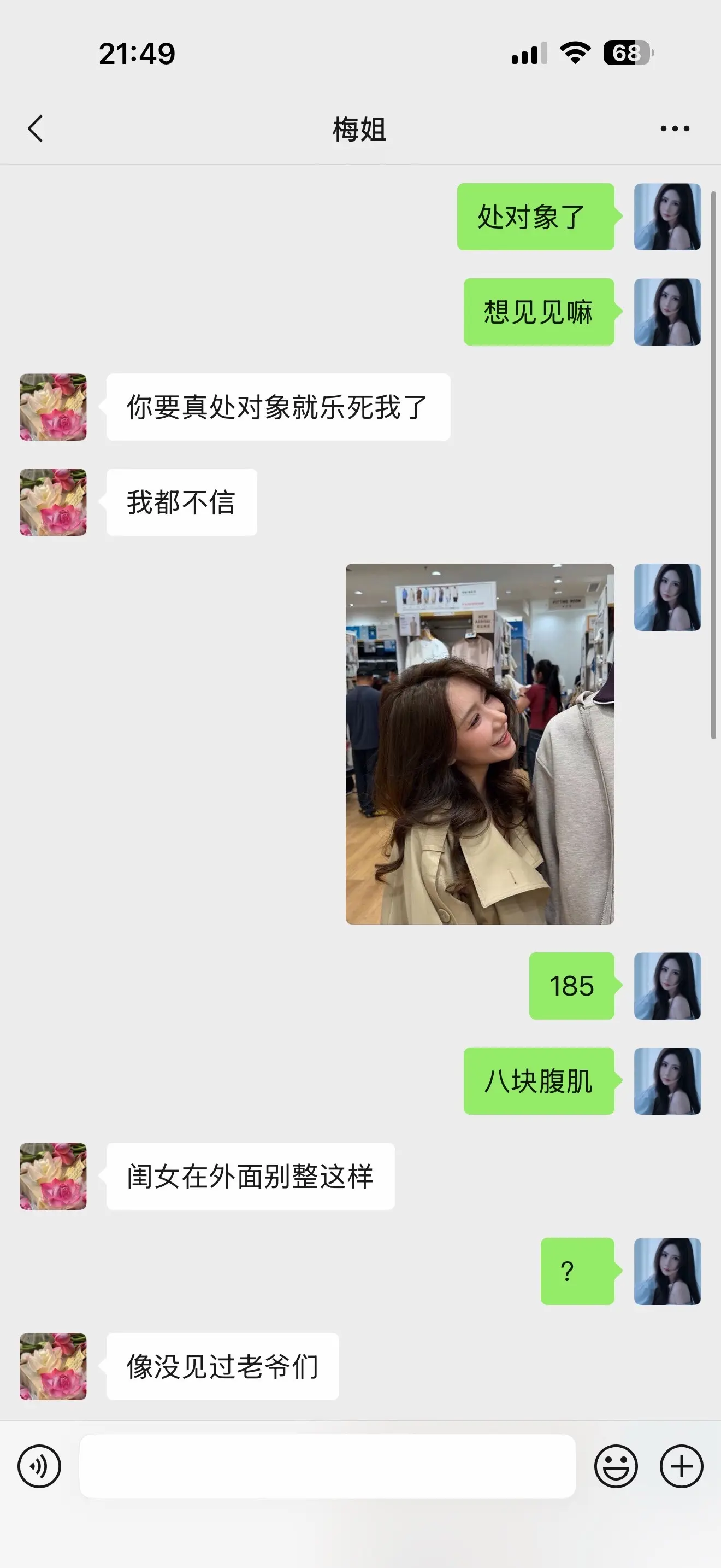老公你还是不愿意理我吗？