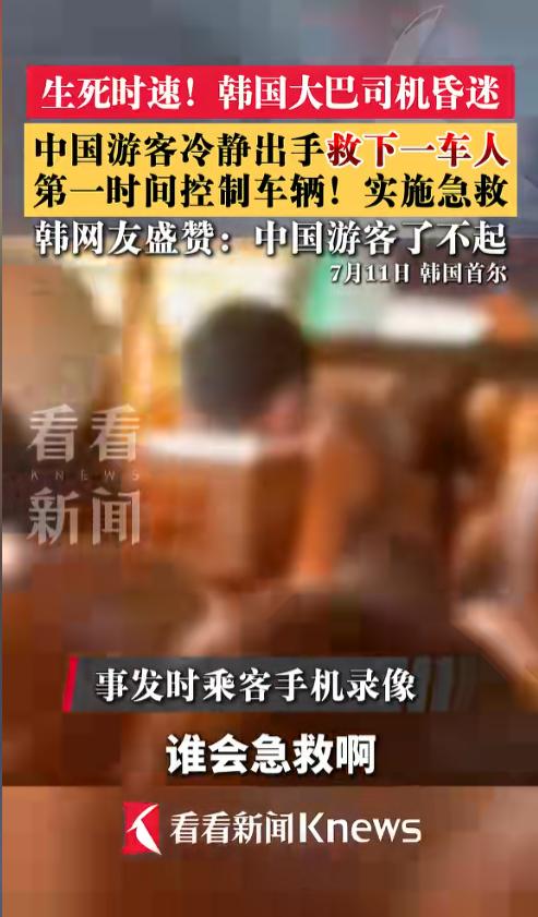 韩媒全网炸锅，清一色狂赞3名中国女生！太解气韩国仁川高速上演惊心动魄一幕，直接