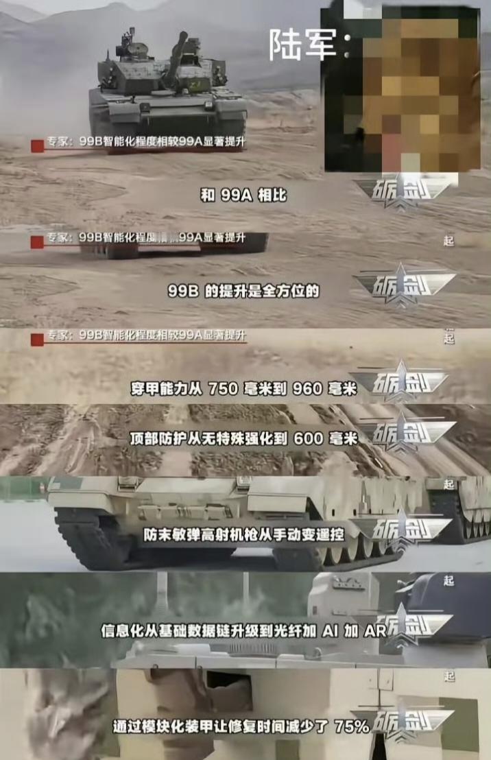 真的不敢想，连99B都已经如此强大了，未来如果100式陆续列装后，我们的重装合成