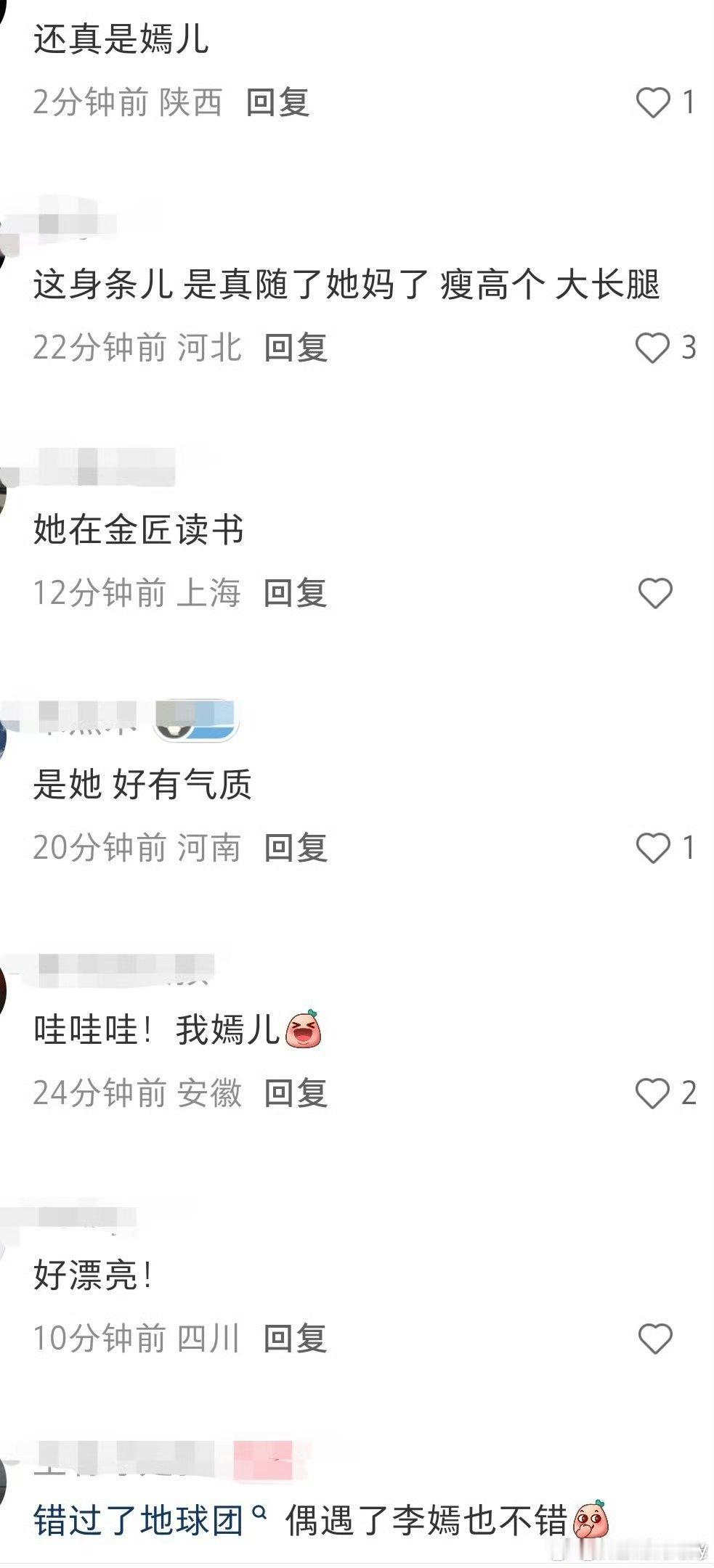 巴黎偶遇李嫣网友在巴黎偶遇到李嫣，不少人夸李嫣身条随了王菲，瘦高个大长腿，看上