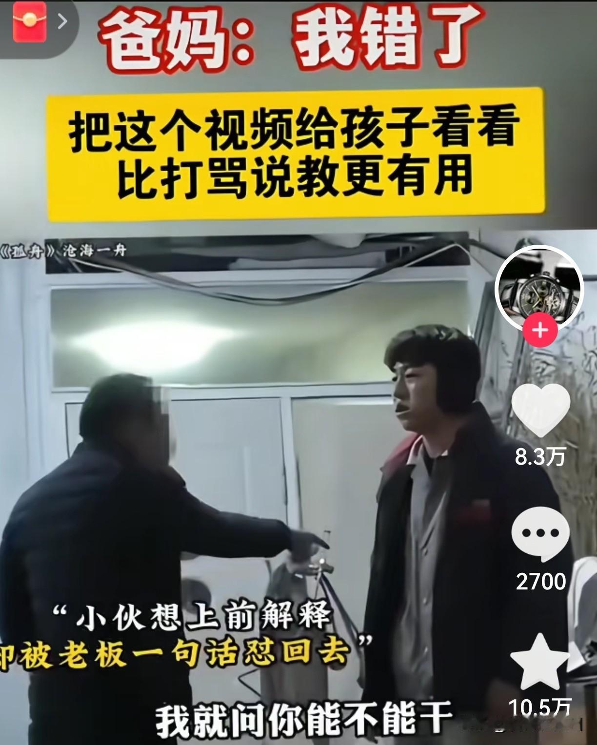 孩子厌学？别吼了！给他看这些现实暴击，比说教管用100倍！你有没有发现，越催