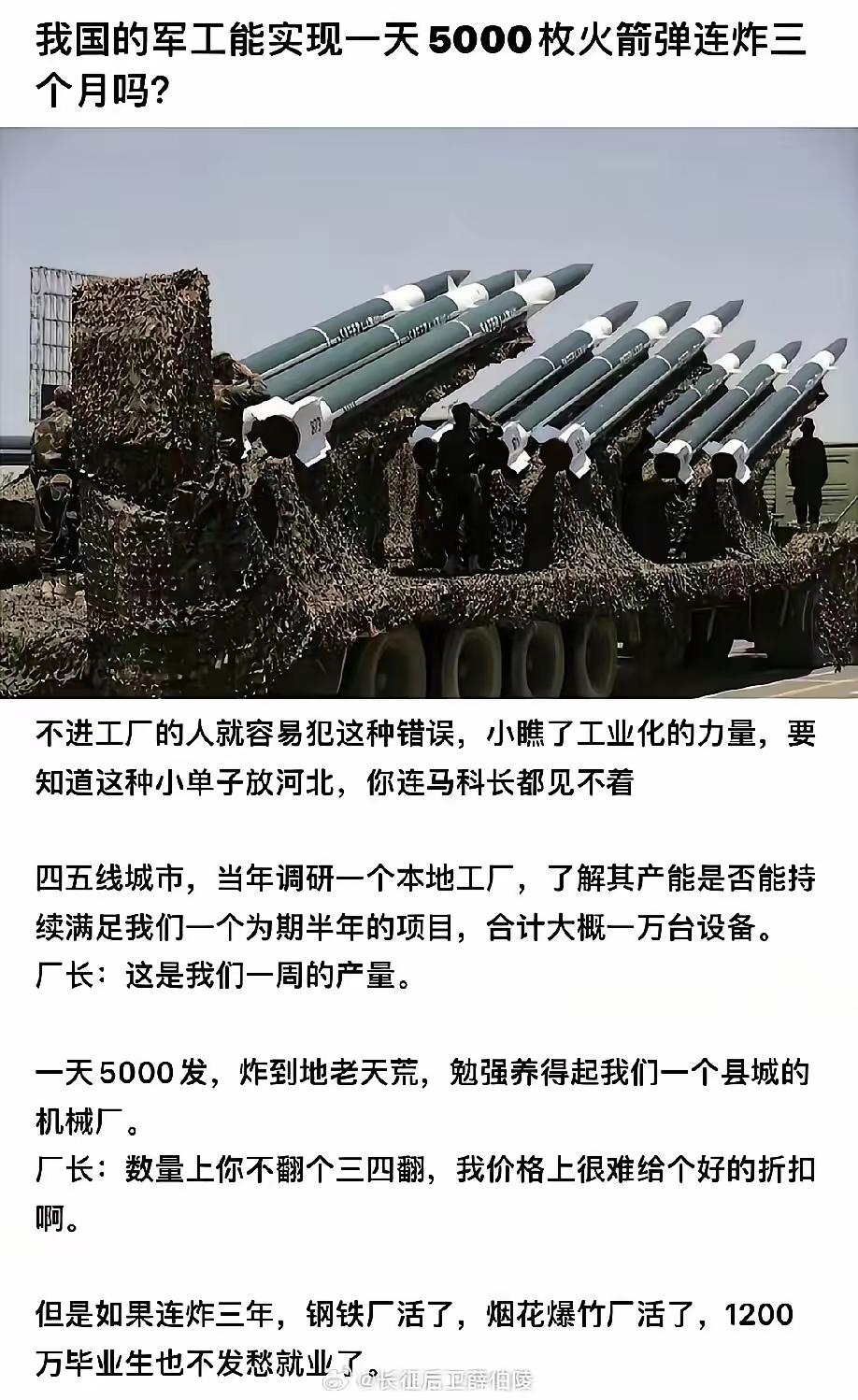 一天刷5000枚火箭弹，一年就是刷182万枚火箭弹，看起来好像挺恐怖。但如果放