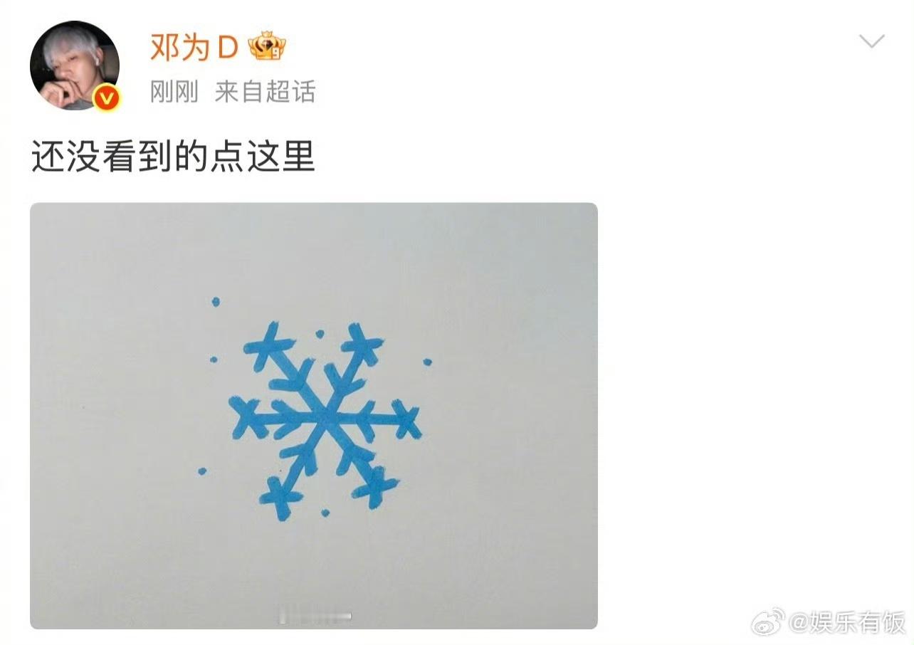 邓为手绘初雪初雪降临的时刻，浪漫因子疯狂跳动