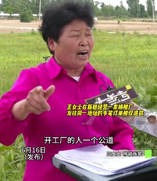 男子仅退款7床棉被后续：大妈3000公里找上门，拒不和解，警方介入 这两天，