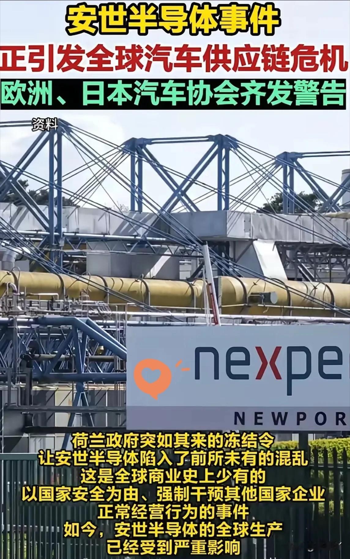 闻泰科技icon就荷兰安世再次发文表明立场，态度极其坚决。任何有关重启安世半导体