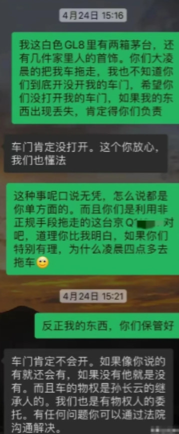 6月11日，湖北一女子打网约车时，发现后排竟躺着个小女孩，她问司机是不是他家孩子