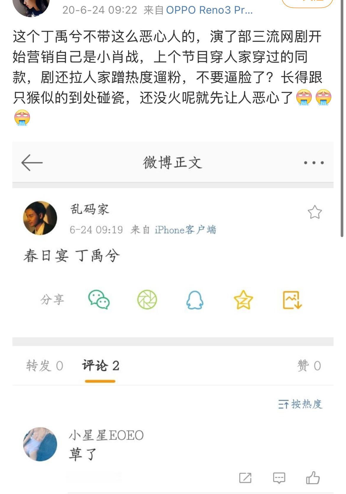 啊啊啊啊啊啊啊，怎么五年前还碰过我们断层顶流啊😨丁禹兮小肖战​​​