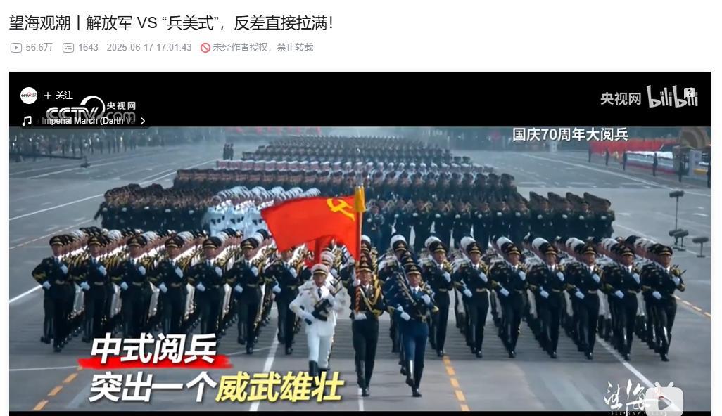央视下场公开嘲讽，前几天美国搞了个大阅兵，美军阅兵时的精气神怎么样？网上都有视频