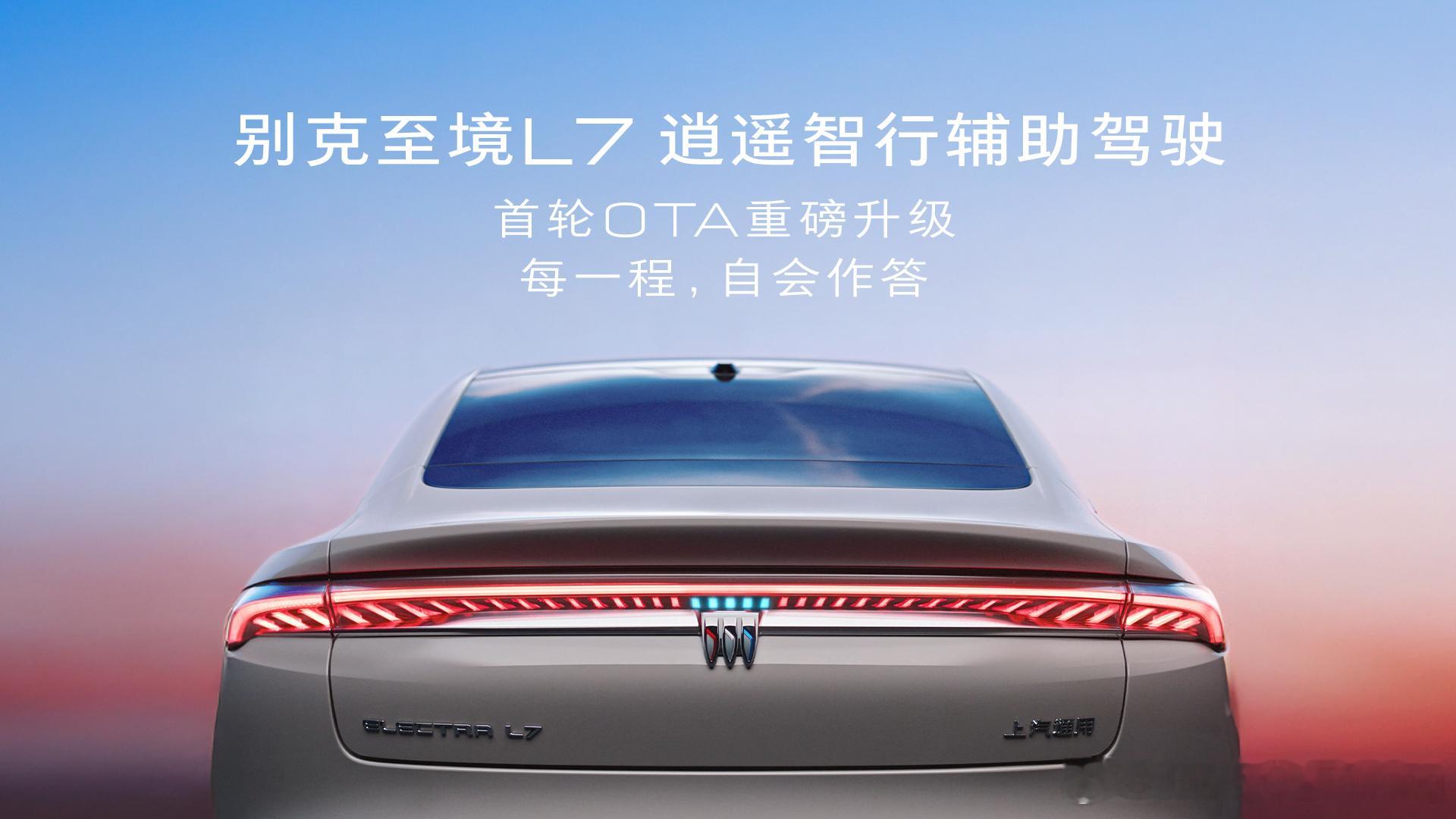 话说，昨天智驾大赛还没有结束，别克至境L7的智驾团队就赶去台州了，现场检查车主的