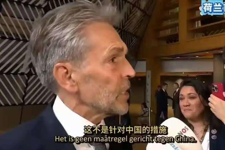 荷兰首相:中国同意安世芯片出口，荷兰将放弃对其控制！11月8日，彭博社报道