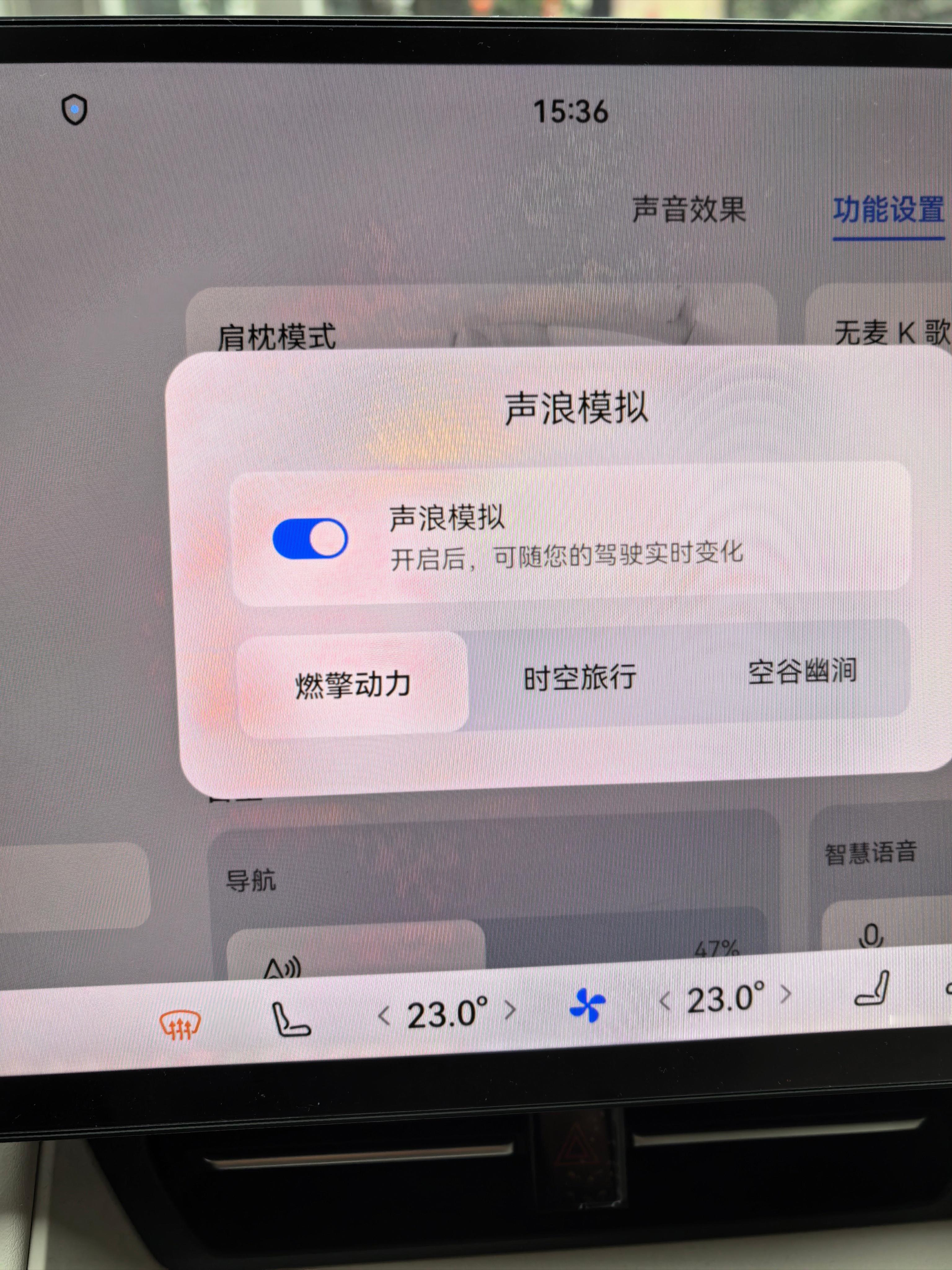 今天真是傻到家了，昨天停车的时候调声音把智界R7的模拟声浪给打开了。然后今天忘了