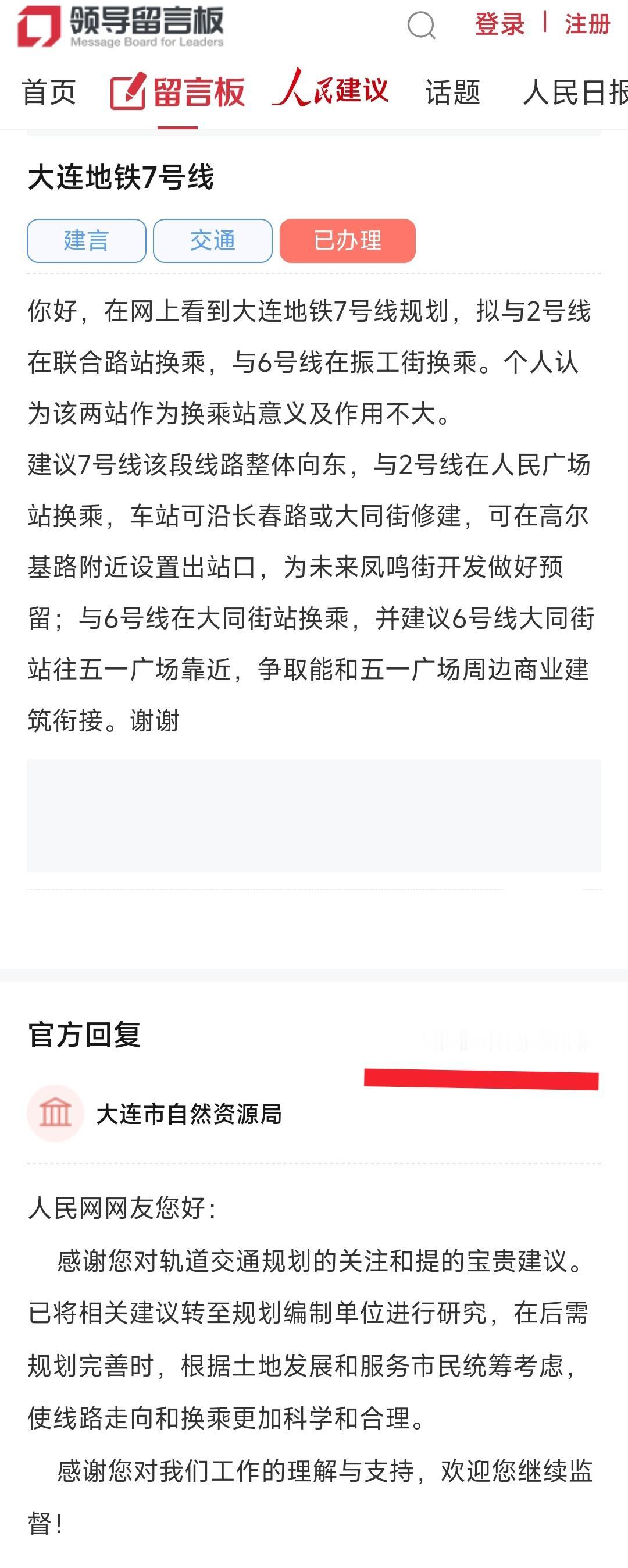 这样看来大连地铁建设还是在稳步推进。不仅有4号线正在建设，新机场地铁线路预留，更