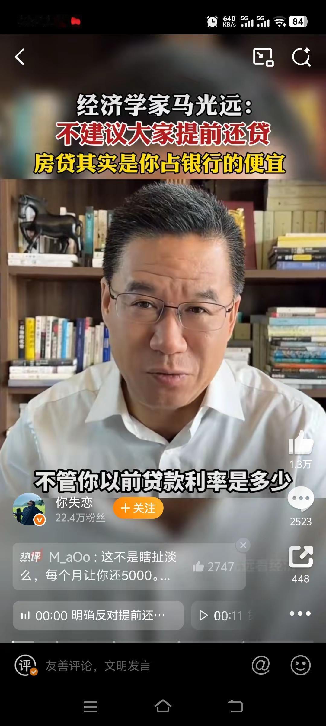 砖家又开始了专家建议