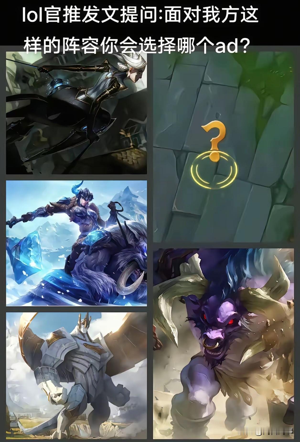 这选什么AD能活？