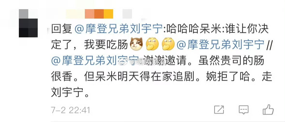 刘宇宁婉拒了哈笑不活了！刘宇宁这经纪人当得也太称职了吧，还特意替呆米婉拒商务，