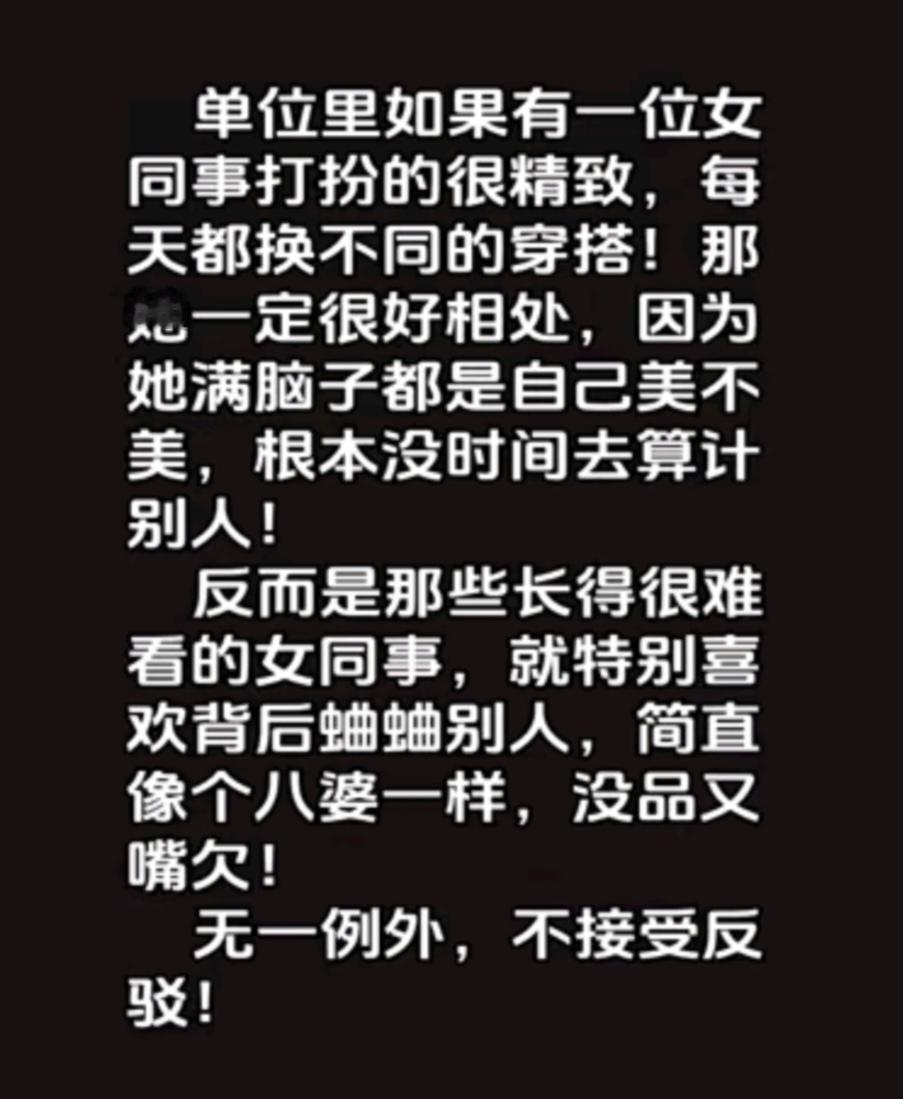 也不一定是这样的，我们公司的一位女士，天天打扮精致，每天穿衣不重样。但遇到工