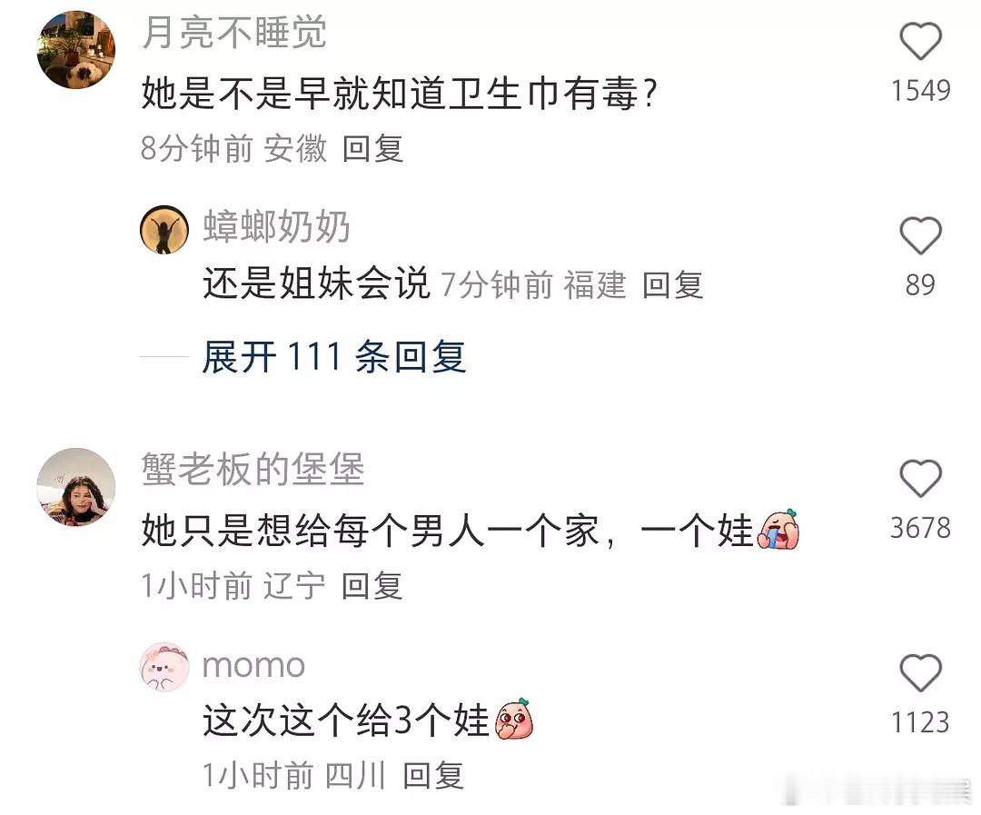 韩安冉这是又怀孕了？真是乱成一锅粥​​​