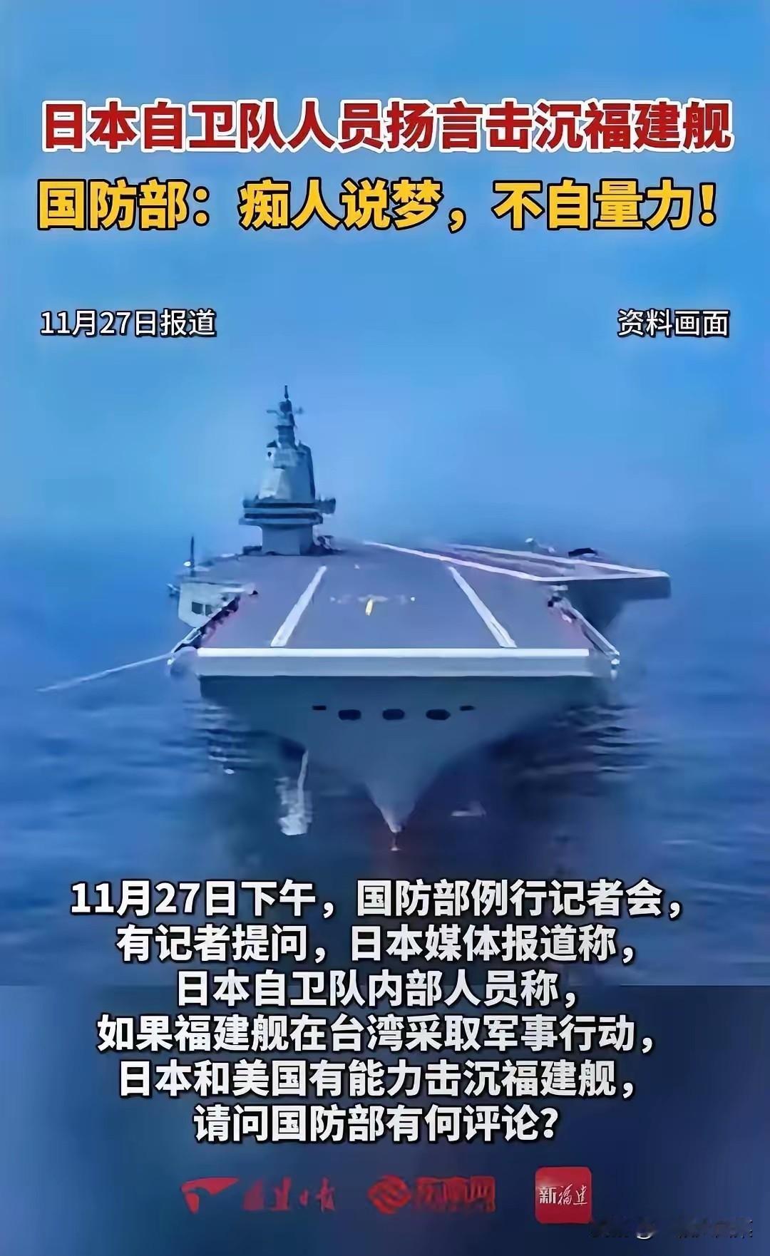 日本已经崩溃了，​​似乎精神错乱，他们的自卫队今天公然声称，有能力来把咱