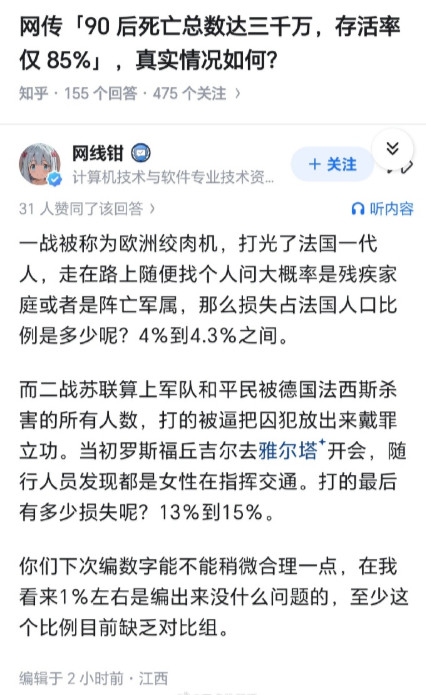 就好比很多民间人士把各种学生算进老🕰️失业率里，得出的数据比两次世界大战前都高