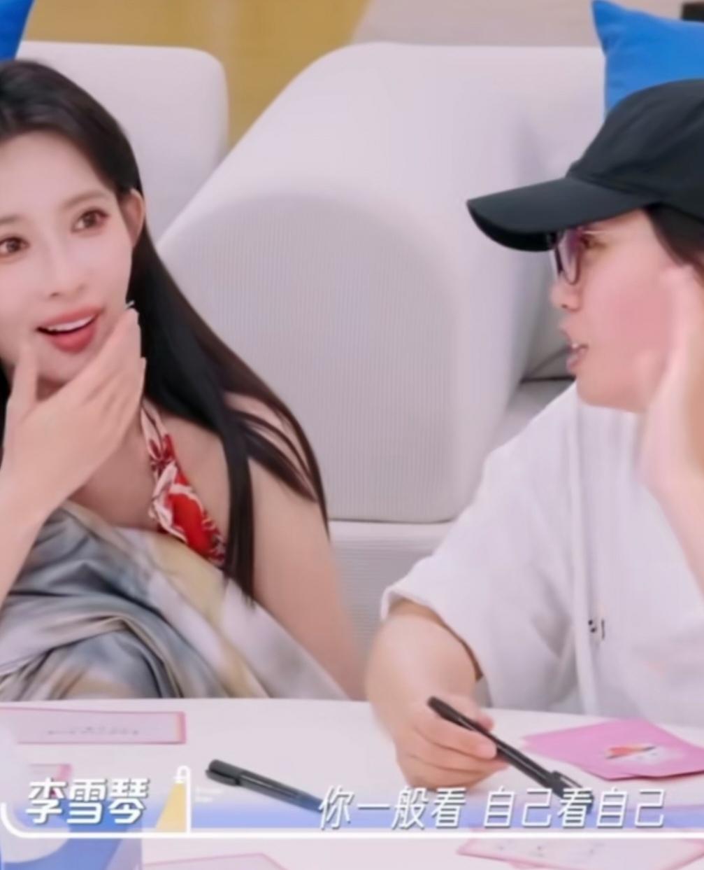 李雪琴:“自己看自己和别人看是不一样的，你一般自己看自己会比别人看自己好看30％