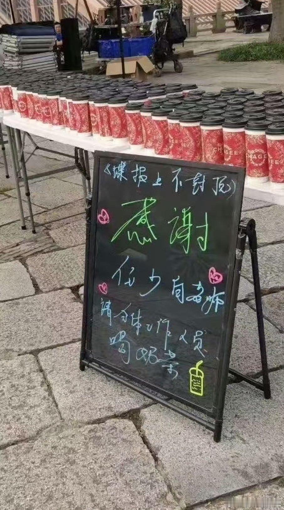 肖战请客喝奶茶，超绝大方和肖战任少白同组好幸福！！​​​
