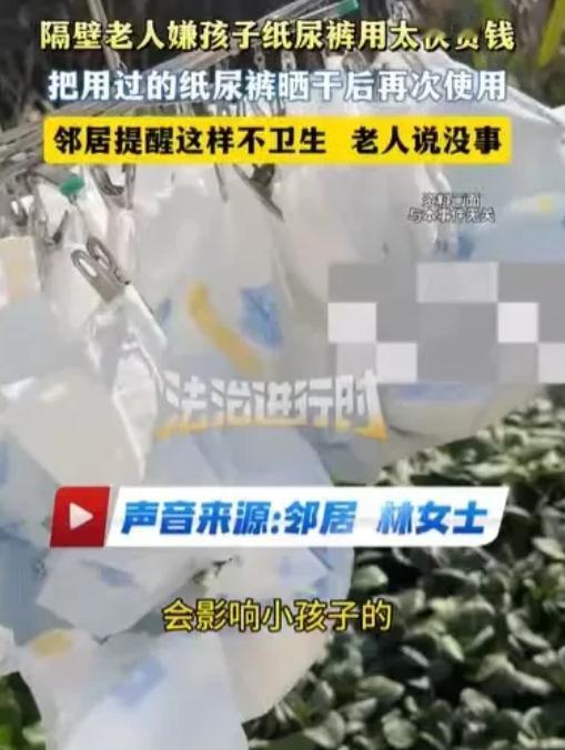 “简直是天崩开局啊！”福建宁德，女婴出生才两周多，家中老人就舍不得花钱给她买尿不