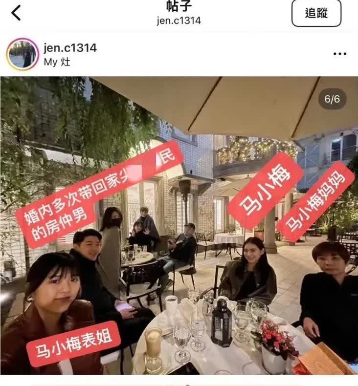 天呐，对面的人简直就是神探啊，马筱梅居然婚内带房仲男小尹回家见过她妈妈了！这