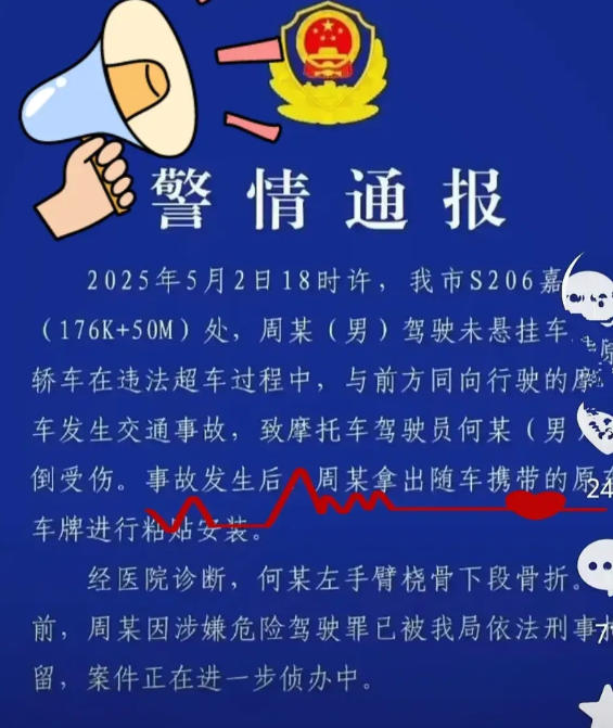5月2日，肇事换牌后续来了，车主被抓，伤者筹款平台筹钱，该车曾造成两两外卖员死亡