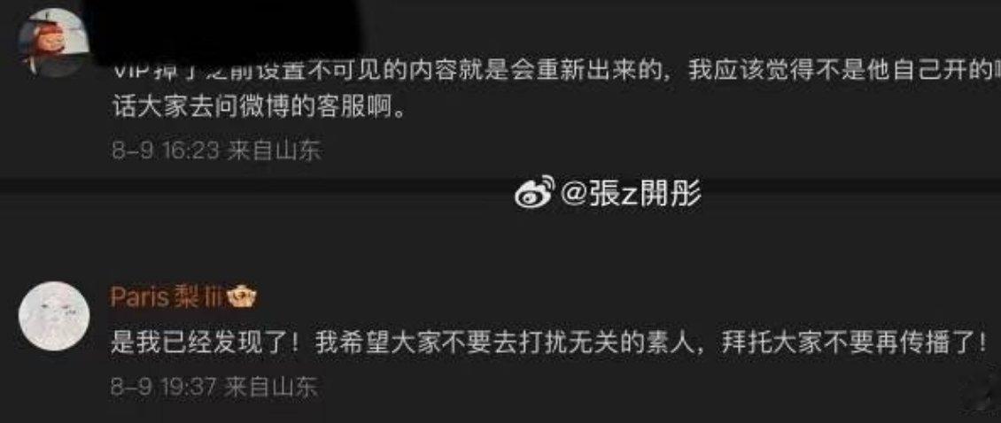 造谣的真的没良心。。。人家女生8.9就已经在山东了。。服了​​​