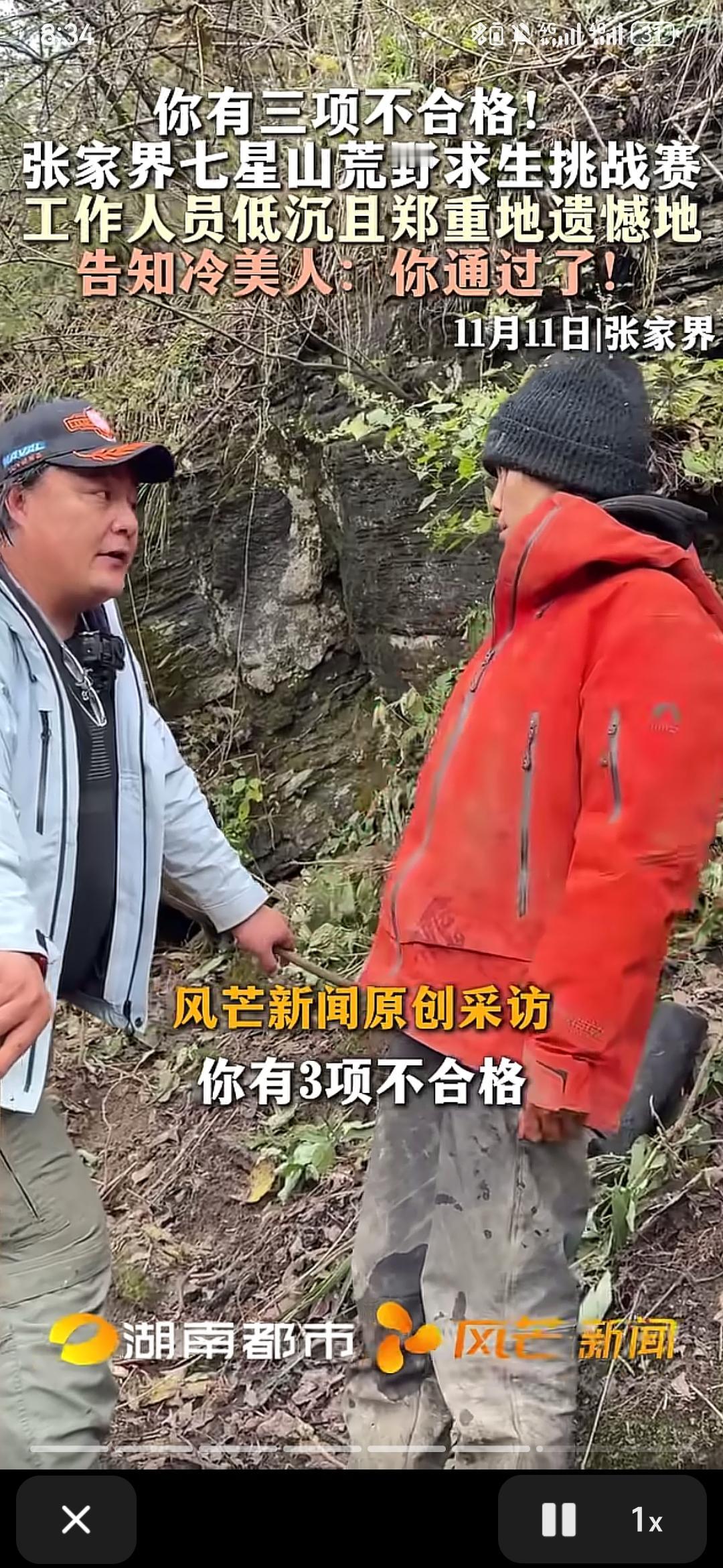 荒野求生抗过34天节目组揭晓了每个人的体检结果冷美人被负责人告知:考虑到你的