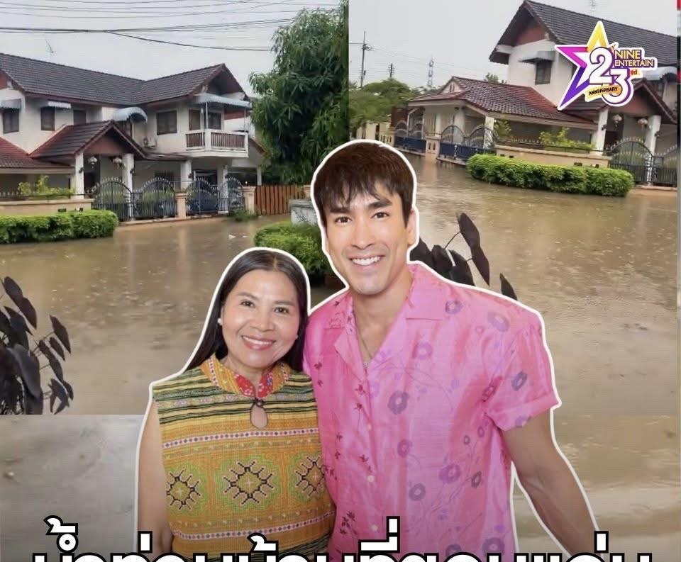 #泰国娱乐#Nadech孔敬府的家里今年又发大水了。。加油！