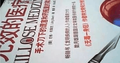 “无效医疗”等同“落井下石”股骨头坏死康复请远离“无效医疗”