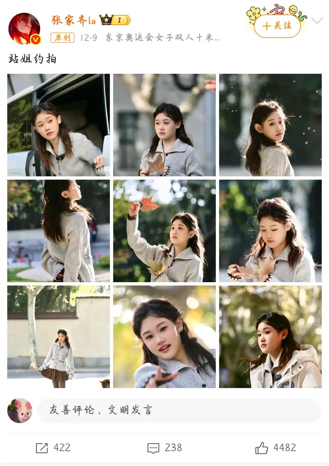 不跳水的张家齐，美得像个洋娃娃。